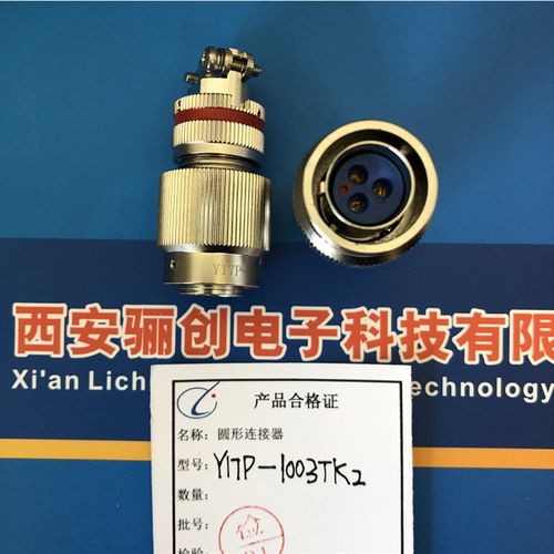 4芯航空连接器Y17P-2004ZJ Y17P-2004ZK公母插头插座欢迎咨询