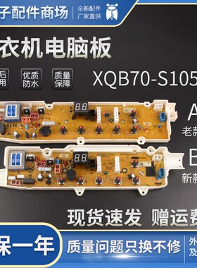 三洋洗衣机电脑板DB7056SN DB5556S XB60-S650Z RB5056S DB65611S
