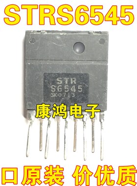 全新 STRS6545 STR-S6545 液晶电源模块IC 一个起售 可直拍
