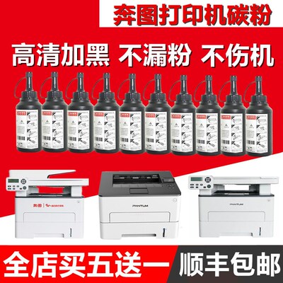 适用奔图TL414/417碳粉 P3010DW P3300 P3320D P3017D M7163墨粉