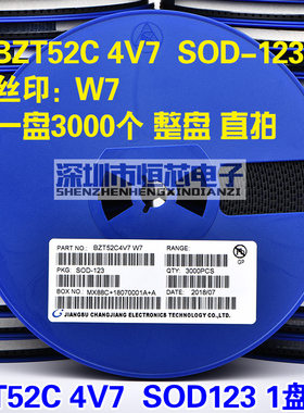 贴片稳压二极管 BZT52C4V7 4.7V W7 SOD-123 1206封装500mW 3K/盘