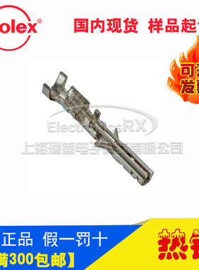 原装莫仕molex进口连接器接插件43030-0004 430300004热卖