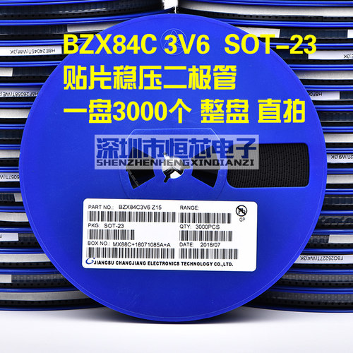 贴片稳压二极管 BZX84C3V6 3.6V Z15 SOT-23封装 350mW整盘 3K/盘