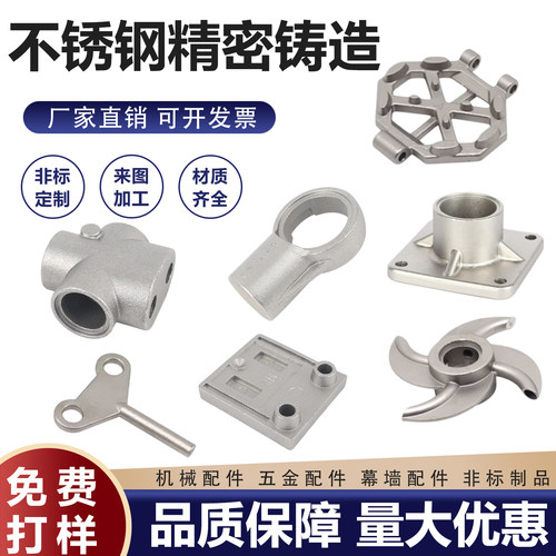 【厂家直销】304不锈钢精密铸造