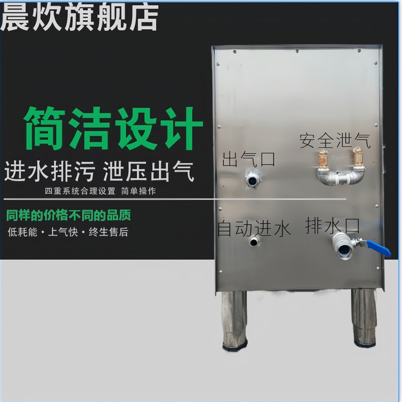 晨炊商用蒸汽发生器酿酒做豆腐煮豆浆蒸汽机大型电加热蒸汽炉