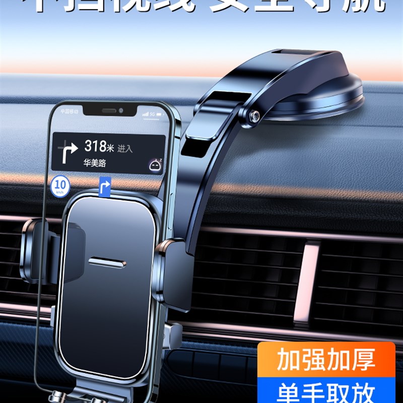 车载手机支架货i车吸盘式万能导航通用固定支撑架汽车用粘贴仪表