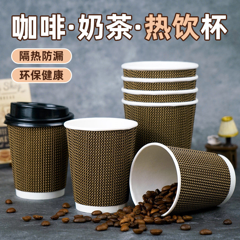 双层特厚瓦楞纸杯一次性加厚隔热防烫咖啡杯奶茶杯食品级不易软化