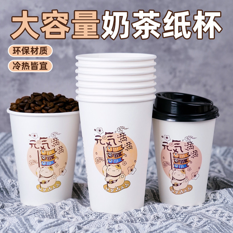 一次性咖啡杯大容量纸杯