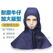 四季 防尘帽子带帽檐牛仔布加厚风帽劳保眼镜披肩帽男女搬运工作帽