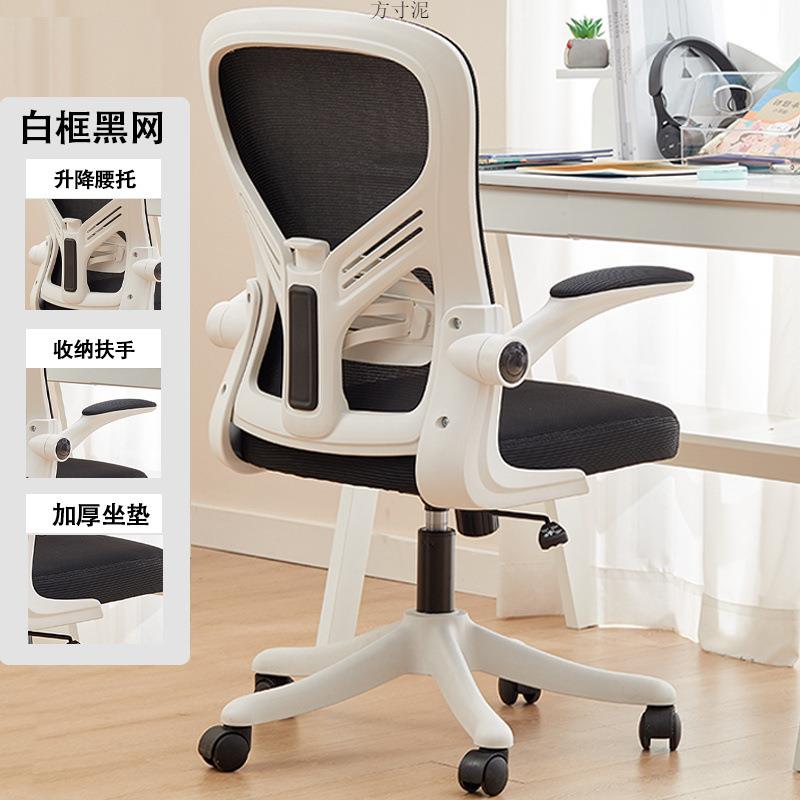 家用学生写字椅电脑椅久坐办公椅人体工学椅子宿舍升降可升降