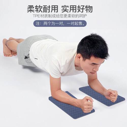 平板支撑垫防滑便携式小号健身运动瑜伽垫加厚健腹轮护膝护肘跪垫
