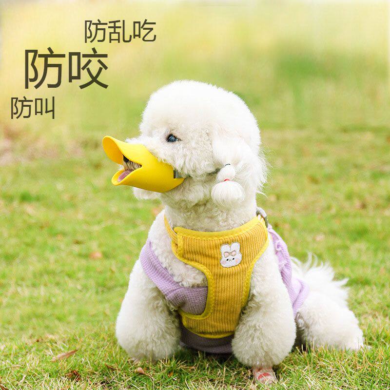 狗狗嘴套防咬防叫防乱吃神器狗口罩宠物鸭嘴套小型犬泰迪博美
