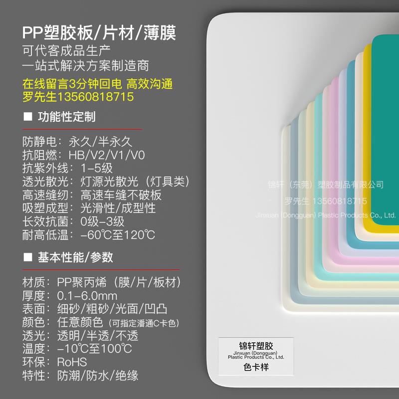 PP片材彩色半透镜面板塑料镜片胶片黑色高透明薄材料硬片