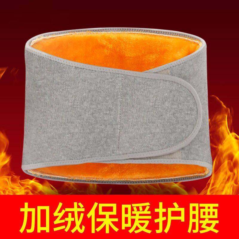护腰带保暖男女士腰部腹带夏季薄款护胃暖胃肚子秋冬季加绒保暖,运动/瑜伽/健身/球迷用品,运动护腰,淘宝优惠券,粉丝福利购,淘宝优惠卷