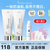 美白全身1发8 9wishes娜薇诗身体素颜霜防晒隔离遮瑕三合一拍