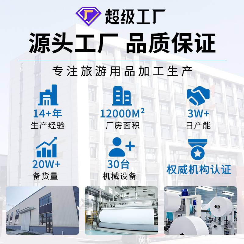 一次性浴巾毛巾套装加大加厚旅行出差酒店用品独立包装洗澡巾