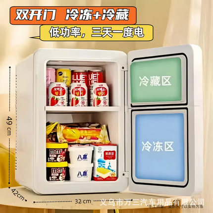 sast车载冰箱12v24v迷你小冰箱家用小型冰柜宿舍单人冷藏冷冻