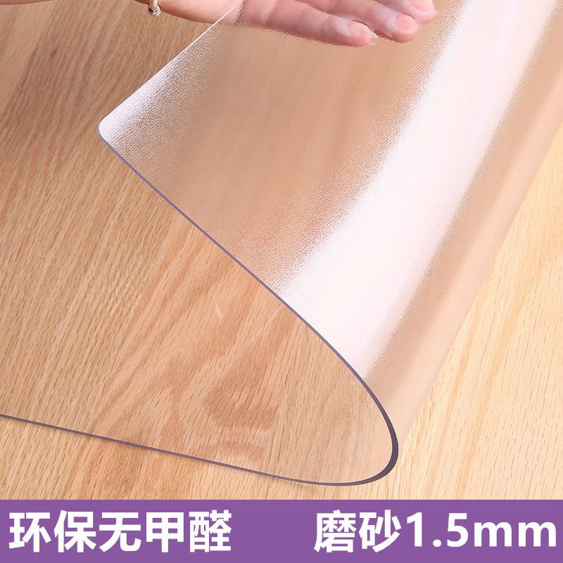 软玻璃塑料PVC餐桌垫桌布防水防烫防油免洗透明茶几垫台布水晶板