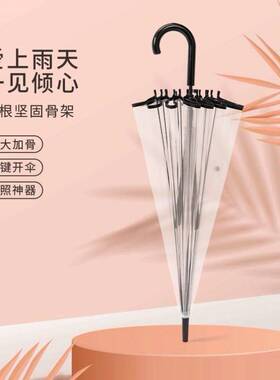 24骨暴雨大伞16透明长柄大号双人女白色网红雨伞晴雨两用结实抗风