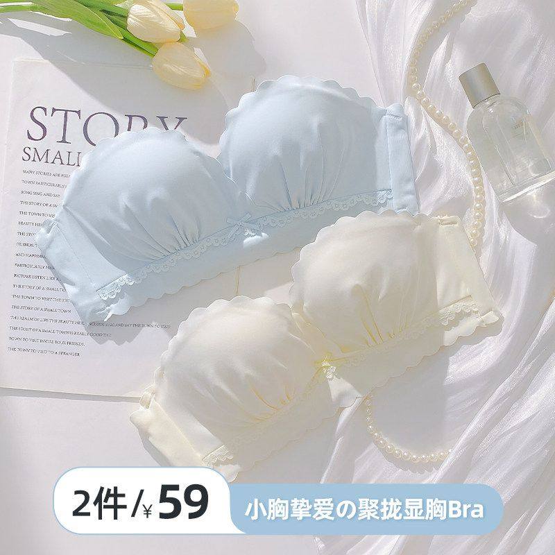 六只兔子小聚蛋无痕内衣女小胸聚拢防下垂无钢圈性感文胸夏季新款,女士内衣/男士内衣/家居服,文胸,淘宝优惠券,粉丝福利购,淘宝优惠卷