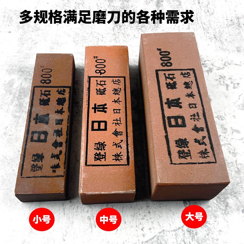 厨师专用菜刀开刃双面粗细800目磨刀砥石天然油石屠夫快速磨刀器