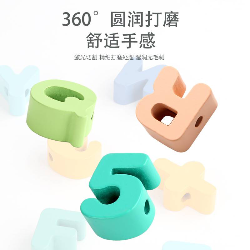 木制儿童串珠子玩具动物水果字母积木穿绳穿线专注力训练益智玩具