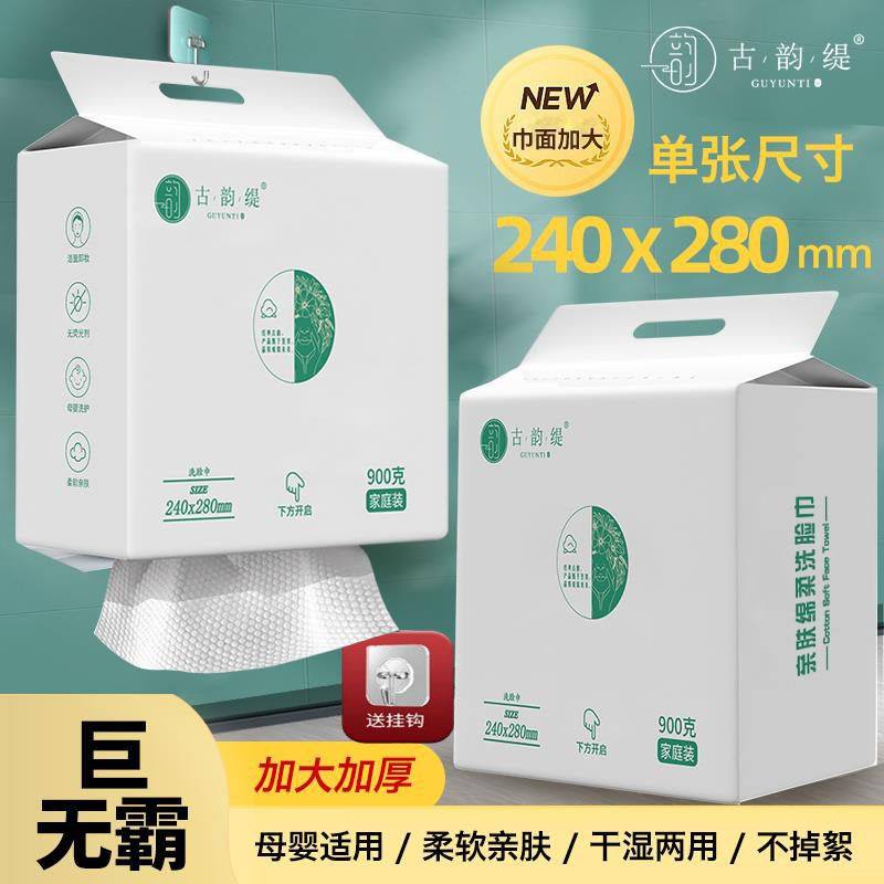国货古韵缇900克大包家庭装悬挂式加厚超大婴儿绵柔珍珠纹洗面巾,洗护清洁剂/卫生巾/纸/香薰,棉柔巾/洗脸巾,淘宝优惠券,粉丝福利购,淘宝优惠卷