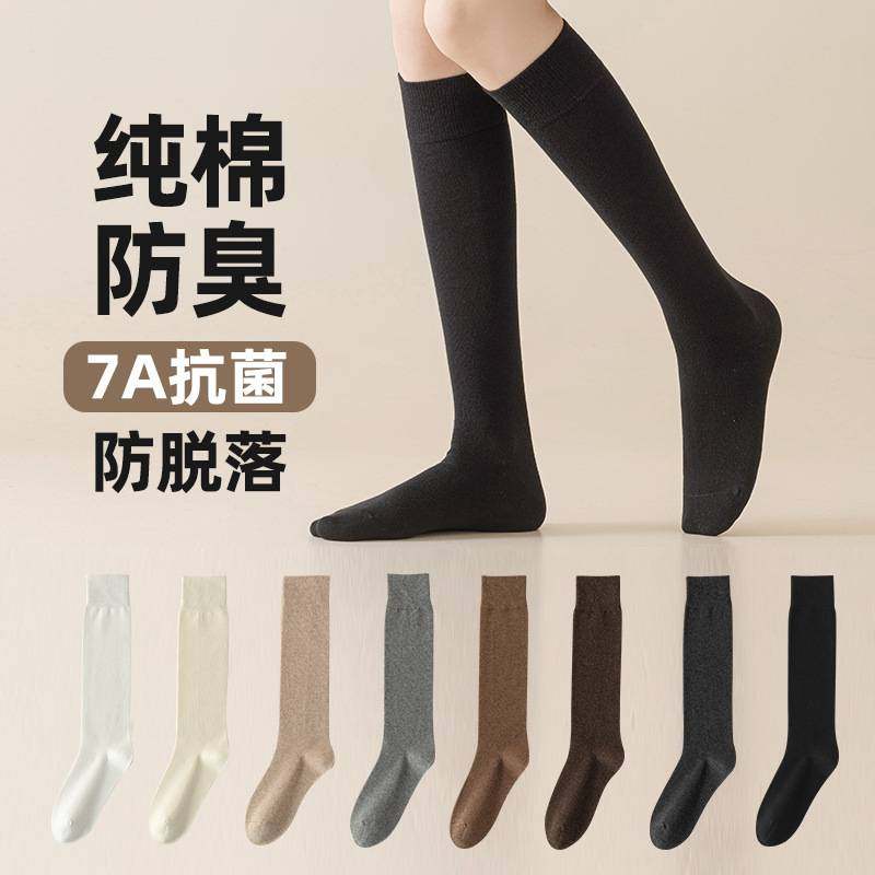 袜子女生秋冬季纯棉无骨长筒及膝袜女款抗菌防臭防滑保暖小腿袜,女士内衣/男士内衣/家居服,长筒袜,淘宝优惠券,粉丝福利购,淘宝优惠卷