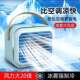 爆款 喷雾冷风扇USB充电小风扇桌面空调降温冷风机空调扇水冷