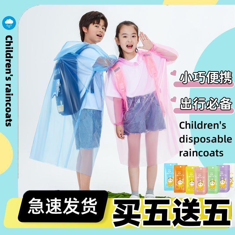 卡片一次性雨衣加厚便携式长款雨披防雨全身登山儿童徒步上学防雨