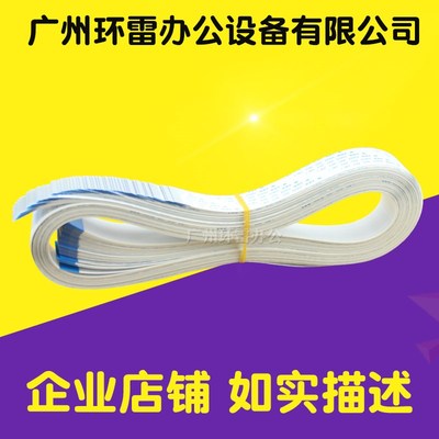 适用 EPSON爱普生LQ680KPRO/LQ680K打印头数据线头缆线排线面板线