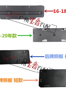 适用奔驰大G前牌照板G500后车牌架G500d底座托W463转换框G级拖盘