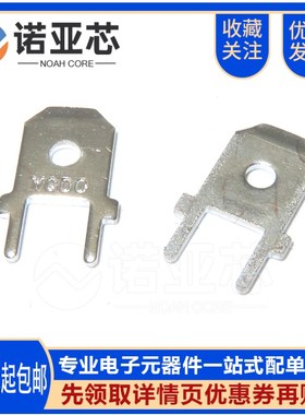 6.3MM插片  0.8厚250 6.3 线路板插片 焊片 PC板焊接端子 1000只