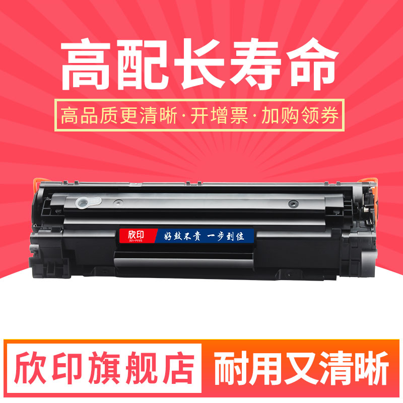欣印易加粉适用HP LaserJet Pro mfp M226dn硒鼓 惠普M202n粉盒M2