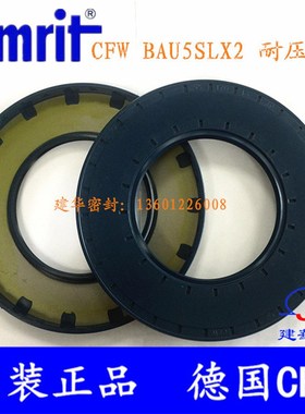 原装进口德国CFW骨架油封BAU5SLX2 95*170*13/10高压油泵马达密封