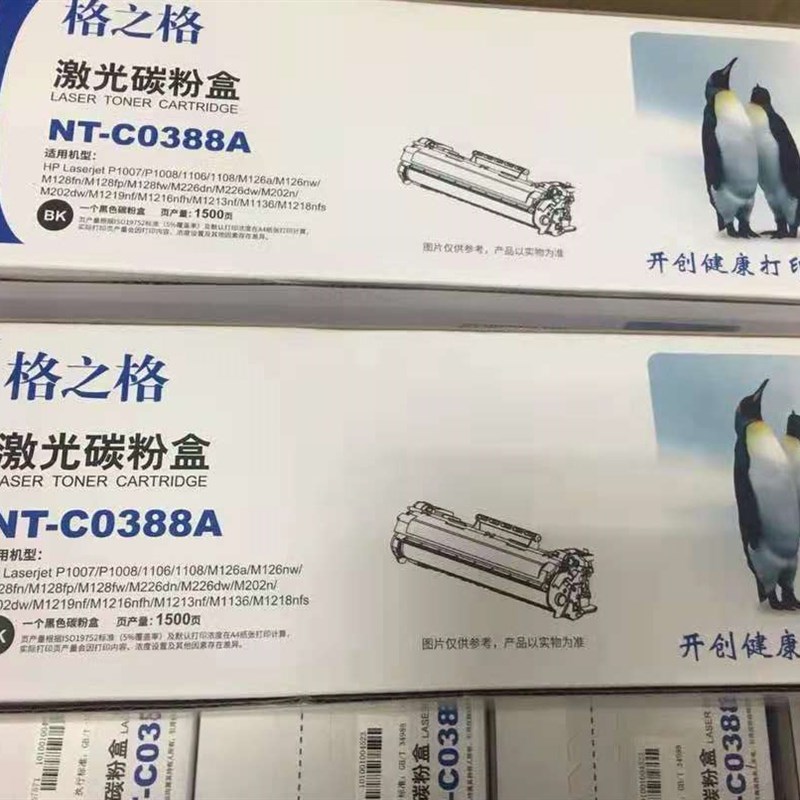 格之格CT 易加粉 正品  388a 1106 1108 1007 1008 1216 1213硒鼓