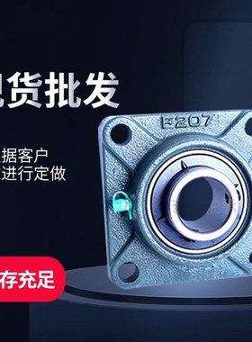 外球面带座轴承UCFF313 F314 F315 F316 F317进口F318 F319方形