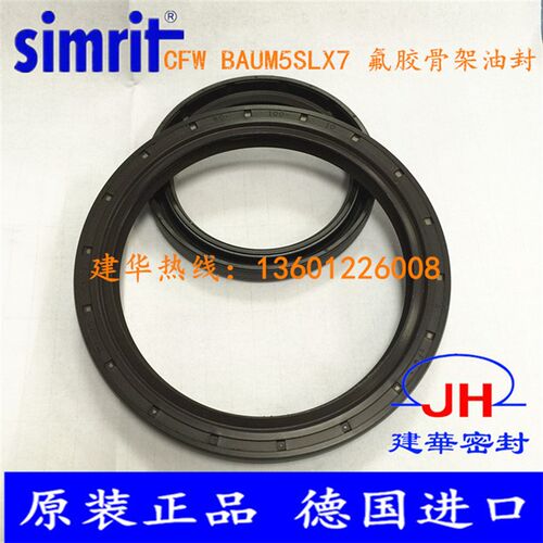 原装德国CFW 骨架油封BAUM5SLX7 80*100*10高压高温氟胶FPM密封圈