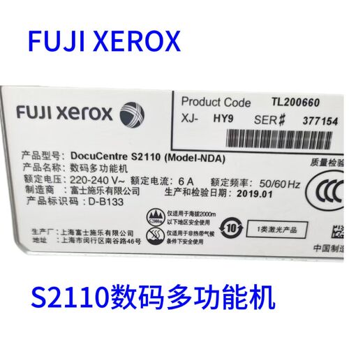 包邮免费教安装适用施乐s2110粉盒S2110墨盒FUJI XEROX S2110粉盒