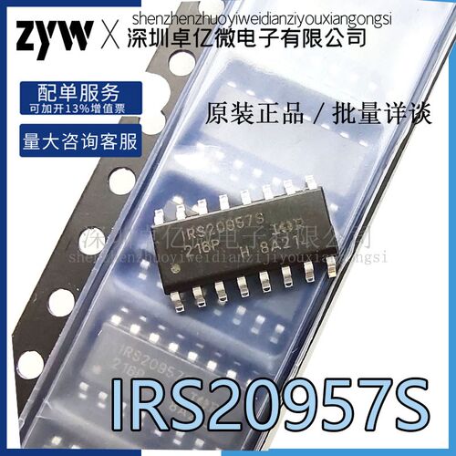 IRS20957STRPBF IRS20957S 20955 SOP16数字音频驱动IC芯片 原装