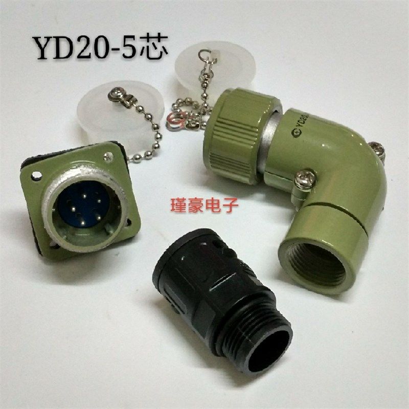 剑插航空插座5芯YD20J5Z YD20K5TR/TU 弯头PG11 AD15.8