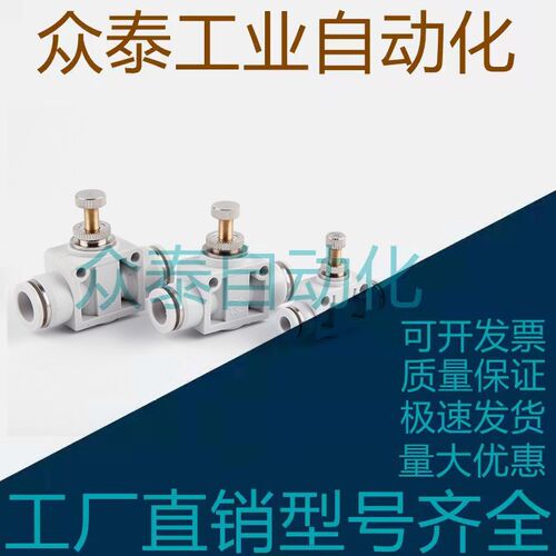 可调SA4气动管道调节气阀节流阀LSA8气管限流接头SA6-10单向12mm6