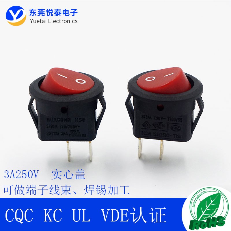 圆形开关直径16mm两档两脚上圆下方2脚船型开关HS8翘板开关3A250V