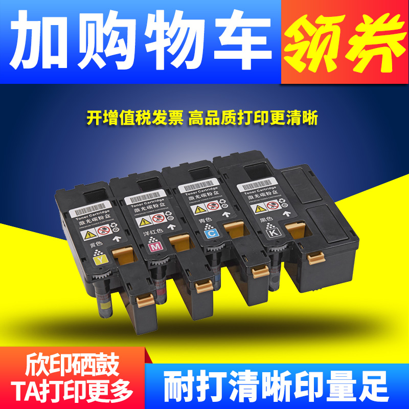 欣印兼容富士施乐CP105B粉盒CM215B cm205f墨盒cp215w CM215fw CM