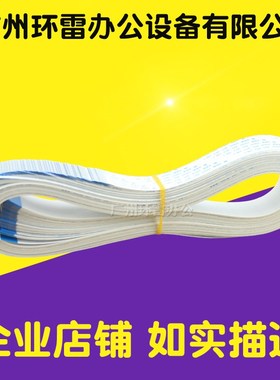 适用EPSONLQ2180/LQ1900K2+/1900KII+/LQ1900K2H数据线头缆线排线