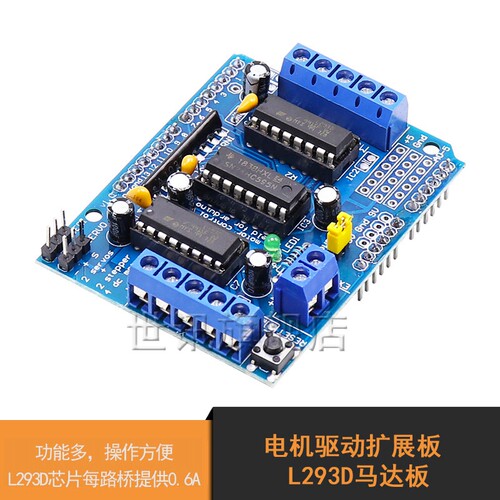 电机驱动扩展板 L293D 马达板 motor control shield