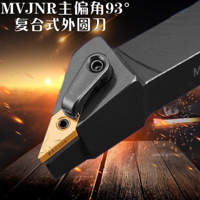 数控外圆刀杆93度外圆车刀MVJNR1616K16/2020K16/2525M16车床刀具