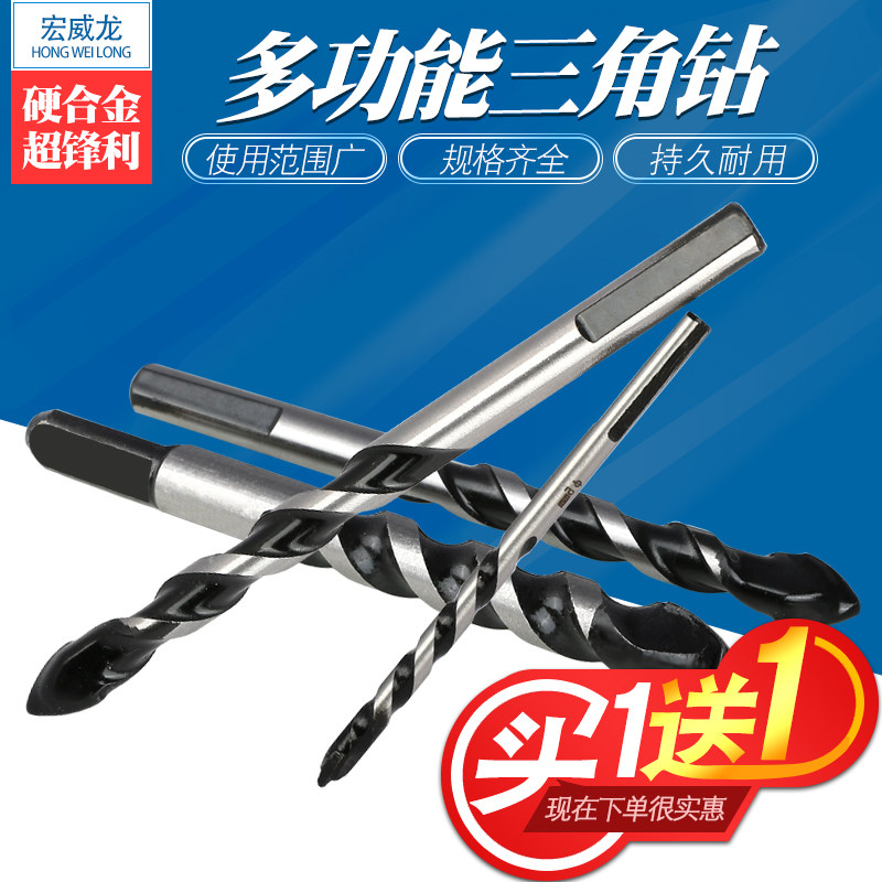 超硬陶瓷砖钻头打孔6mm手电钻水泥墙砖玻璃开孔8合金三角钻头套装