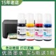 L3100 L1258 1259 兼容爱普生L11108墨水EPSON L1210 L1250印表机