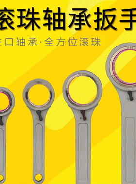 GSK GER SK扳手 轴承扳手 滚珠扳手SK10/16/20/25/32高速刀柄扳手